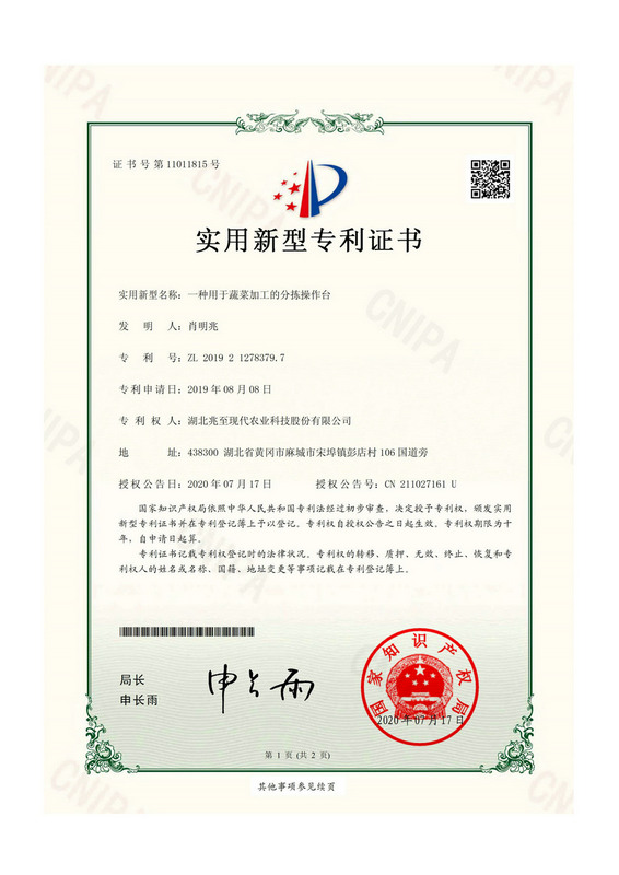 一種用于蔬菜加工的分揀操作臺(tái)